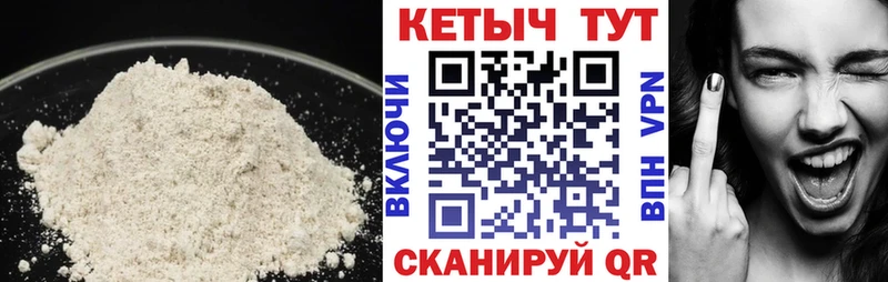 КЕТАМИН VHQ Сясьстрой