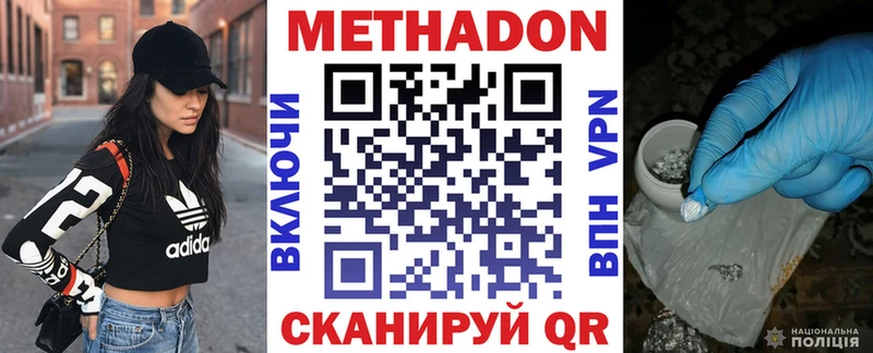 Метадон methadone Сясьстрой
